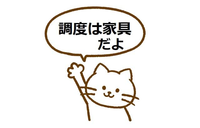 丁度