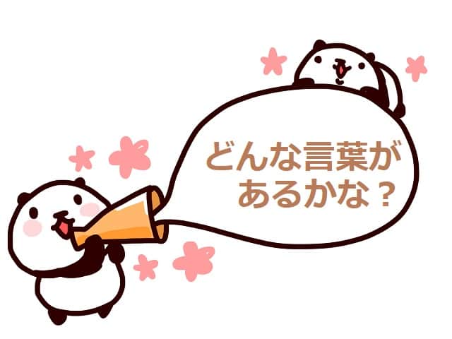 コロナ禍 とは 読み方や意味は 禍 の対義語や熟語も ママが疑問に思うコト