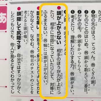 頭が下がる の意味 類義語や使い方は 目上の人にはどうなの ママが疑問に思うコト