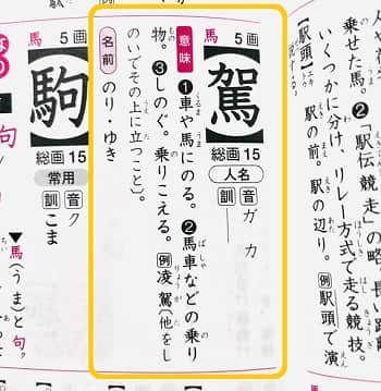 凌駕 とは どんな意味 使い方 例文 や類語を見てみよう ママが疑問に思うコト