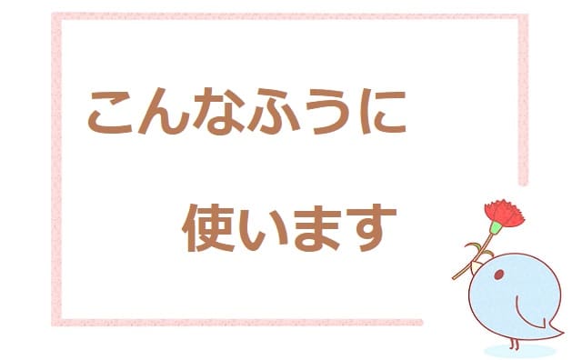 あくまでも の意味は 辞書を参考に子供に説明しよう ママが疑問に思うコト