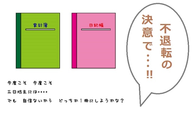 不退転 ふたいてん とは 語源や類語 使い方を見てみよう ママが疑問に思うコト