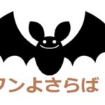 おはよう こんにちは こんばんは って何時から何時まで ママが疑問に思うコト