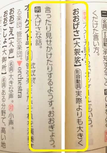 鳴り物入りで とは 意味や語源 類語を見てみよう ママが疑問に思うコト