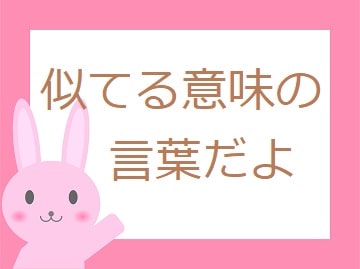 のっぴきならない とは 意味や語源 類語を見てみよう ママが疑問に思うコト