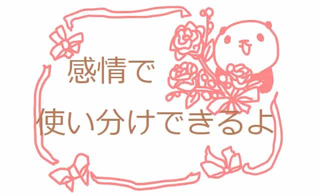 思う 想う の違いや使い分けは 例文も見てみよう ママが疑問に思うコト 思う 想う の違いや使い分けは 例文も見てみよう ママが疑問に思うコト