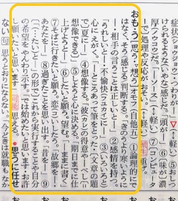 思う 想う の違いや使い分けは 例文も見てみよう ママが疑問に思うコト 思う 想う の違いや使い分けは 例文も見てみよう ママが疑問に思うコト