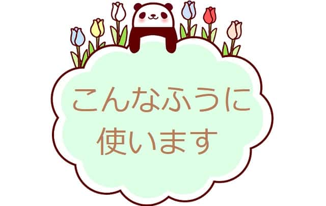 思う 想う の違いや使い分けは 例文も見てみよう ママが疑問に思うコト 思う 想う の違いや使い分けは 例文も見てみよう ママが疑問に思うコト