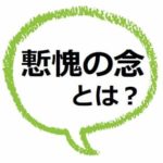 のっぴきならない とは 意味や語源 類語を見てみよう ママが疑問に思うコト