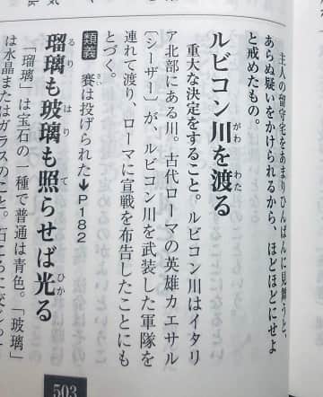 さい って何 賽は投げられた の意味や類語を見てみよう ママが疑問に思うコト