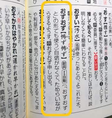 おどおど の意味や類語は おろおろ との違いはなんだろう ママが疑問に思うコト