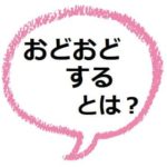 ゲスい とは 下衆の意味や語源 下衆の勘繰り ってなんのこと ママが疑問に思うコト