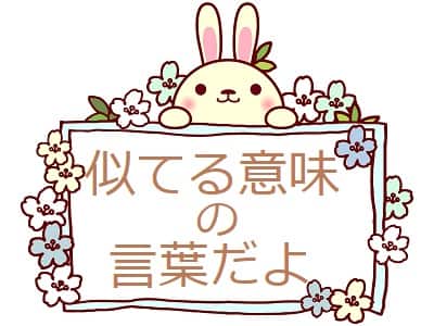 落ち着いている 類語 落ち着いている 類語