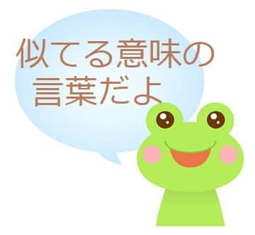 これみよがし とは どんな意味 類語や使い方を見てみよう ママが疑問に思うコト