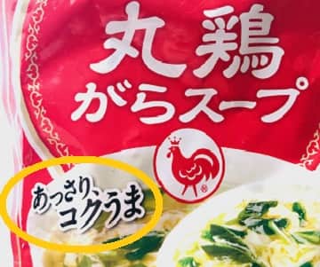 料理の コク とは うま味 との違いは 出し方は ママが疑問に思うコト