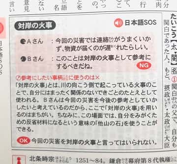 対岸の火事 の意味は 由来はなんだろう 類語や使い方も ママが疑問に思うコト