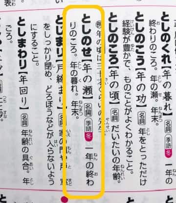 師走 とは いつからいつまで 意味や由来を見てみよう ママが疑問に思うコト