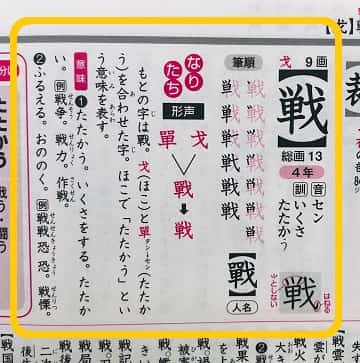 22年の 戦い 類語トップ