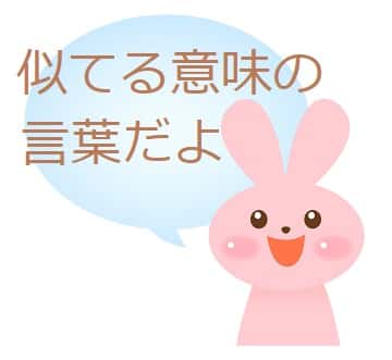 看過できない ってどんな意味 類語や使い方を見てみよう ママが疑問に思うコト