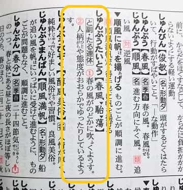 秋霜烈日 の意味や語源は 対義語や使い方も見てみよう ママが疑問に思うコト