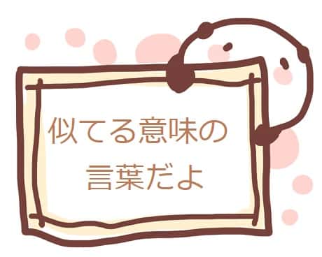 荒唐無稽 とは 意味や語源は 類語や例文も見てみよう ママが疑問に思うコト