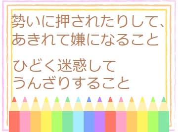 辟易 とは 意味や語源は 類語 使い方も見てみよう ママが疑問に思うコト
