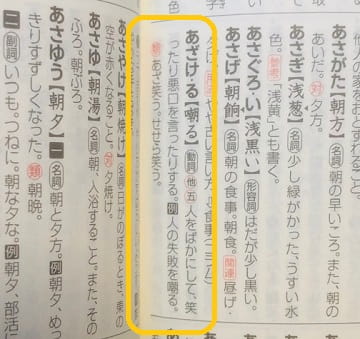 泥縄 とは 意味や語源は 類語や使い方も見てみよう ママが疑問に思うコト