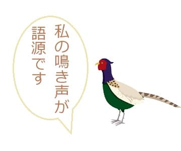 けんもほろろ の意味や語源は 類語 使い方も見てみよう ママが疑問に思うコト