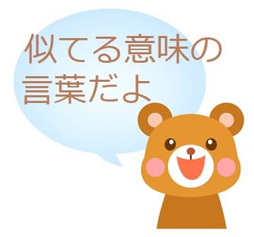 けんもほろろ の意味や語源は 類語 使い方も見てみよう ママが疑問に思うコト