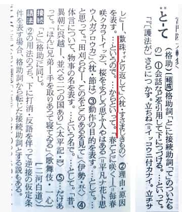 さりとて とは どんな意味 類語や使い方も見てみよう ママが疑問に思うコト