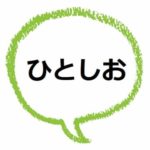 拙速 せっそく の意味は 反対語や使い方も見てみよう ママが疑問に思うコト