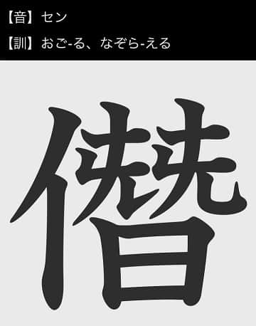 僭越ながら の意味は 類語や言い換え 例文も見てみよう ママが疑問に思うコト