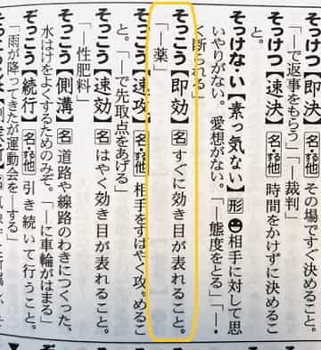 即行