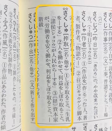 詐取 さしゅ と 搾取 さくしゅ の意味と違いは ママが疑問に思うコト