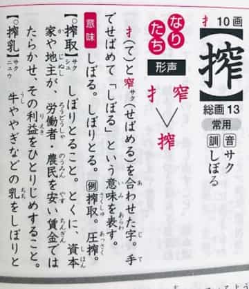 詐取 さしゅ と 搾取 さくしゅ の意味と違いは ママが疑問に思うコト