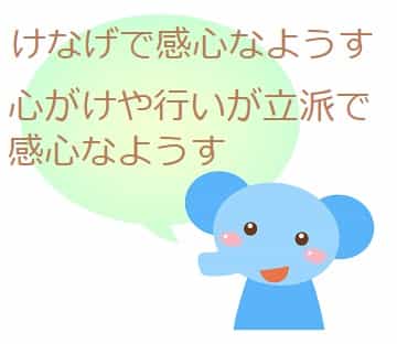 殊勝 の意味は 殊勝な心がけ 態度 ってどういうこと ママが疑問に思うコト