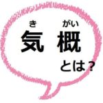 目上の人には失礼 あしからず の正しい使い方 ニフティニュース