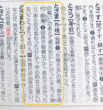 生え抜き の意味は 語源 対義語 類語も見てみよう ママが疑問に思うコト