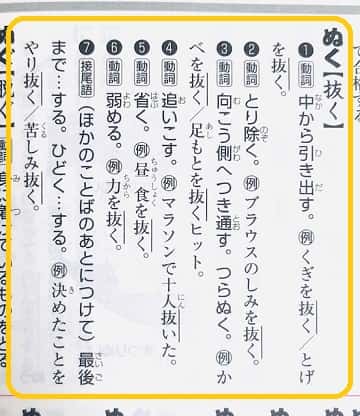 生え抜き の意味は 語源 対義語 類語も見てみよう ママが疑問に思うコト