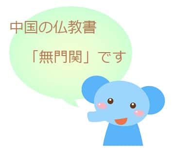 羊頭狗肉 の意味は 語源はなに 類語や反対語も見てみよう ママが疑問に思うコト