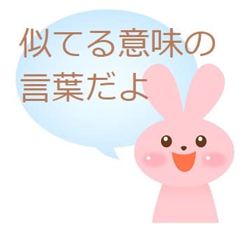 美辞麗句 とは どんな意味 類義語や例文も見てみよう ママが疑問に思うコト