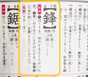 舌鋒 とは 舌鋒鋭い の意味や類語を見てみよう ママが疑問に思うコト