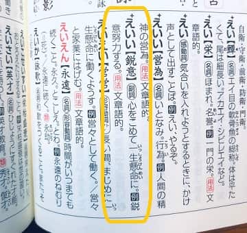 鋭意検討 鋭意努力 とは 鋭意 の意味を見てみよう ママが疑問に思うコト
