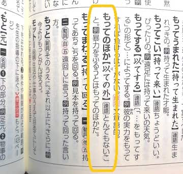 言語道断 の意味や由来は 類語や使い方も見てみよう ママが疑問に思うコト