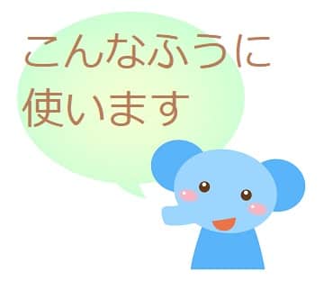 いっかん の おわり 一環 いっかん とは 意味や使い方を例文付きで解説