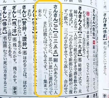 三三五五