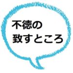 あしからず とは 感じ悪い むかつく と感じる人も ママが疑問に思うコト