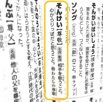 唾棄 だき ってどんな意味 類語や例文も見てみよう ママが疑問に思うコト 唾棄 だき ってどんな意味 類語や例文も見てみよう ママが疑問に思うコト