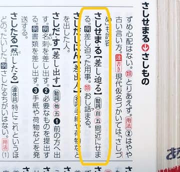 逼迫 ひっぱく とは どんな意味 類語も見てみよう ママが疑問に思うコト