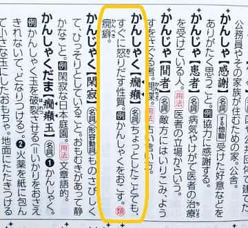 癪に障る の意味は しゃく ってなに 類語や例文も ママが疑問に思うコト